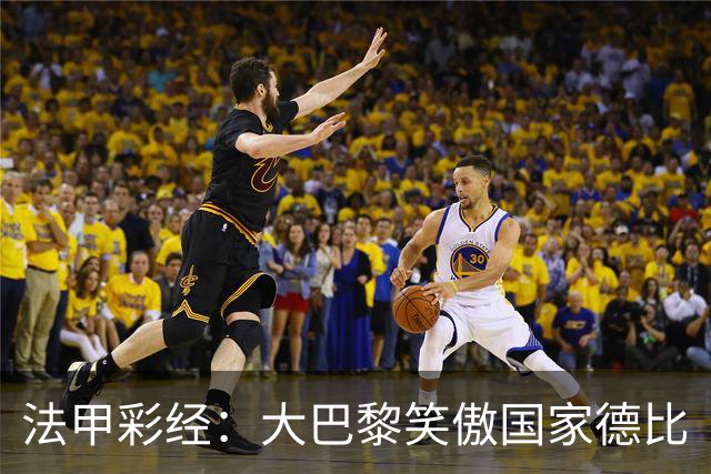 法甲彩经：大巴黎笑傲国家德比