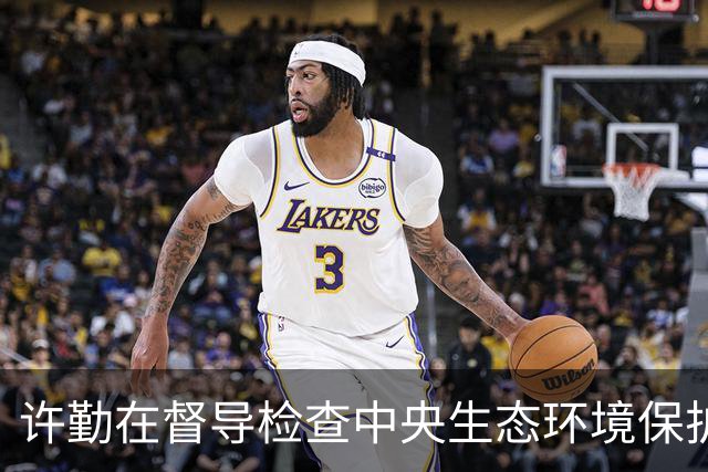 许勤在督导检查中央生态环境保护督察整改工作并巡河时强调 忠诚践行习近平生态文明思想 奋力谱写美丽中国建设龙江新篇章